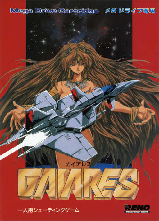 boxart (jp)