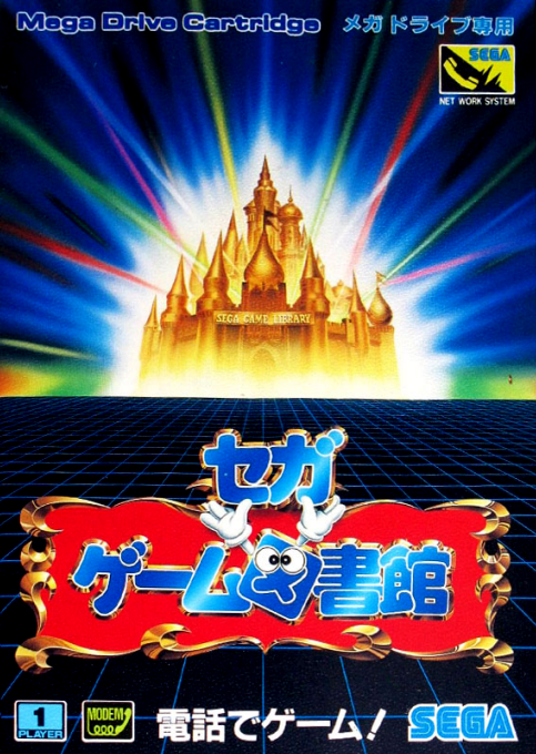 Game Toshokan box art