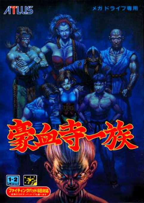 Gouketsuji Ichizoku box art