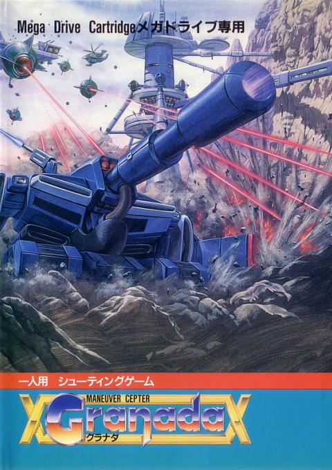 boxart (jp)