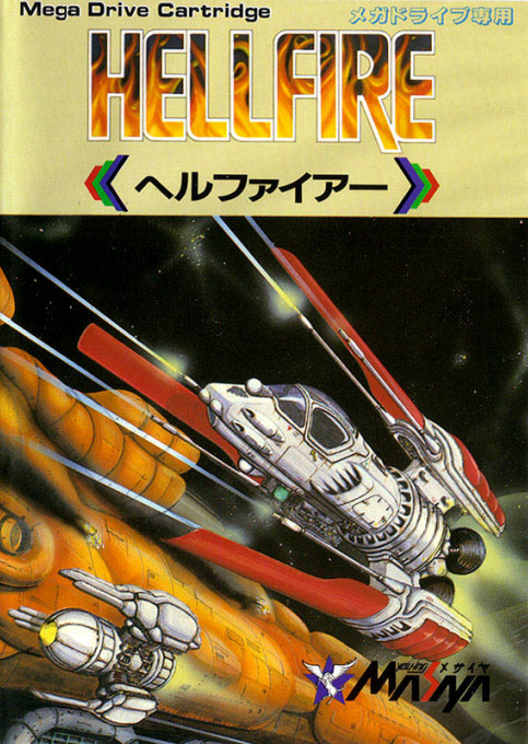 boxart (jp)
