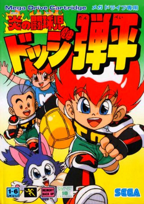 Honoo no Toukyuuji - Dodge Danpei box art