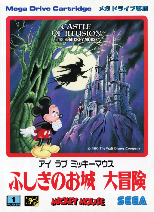 boxart (jp)