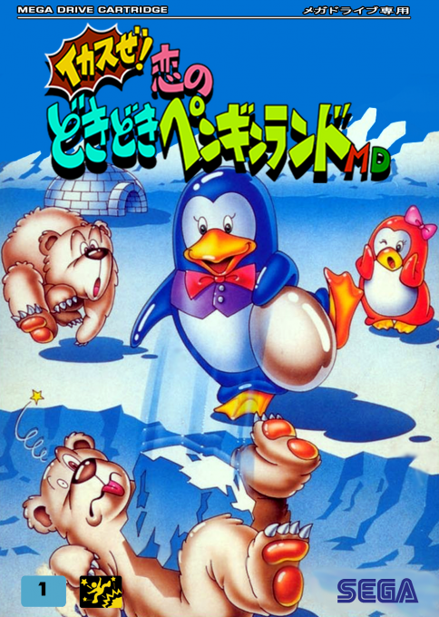 Ikasuze! Koi no Doki Doki Penguin Land MD (SegaNet)
