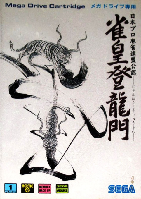 Janou Touryuumon box art