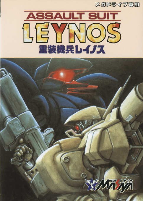 boxart (jp)