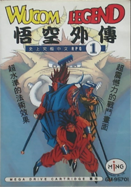 Legend of Wukong box art