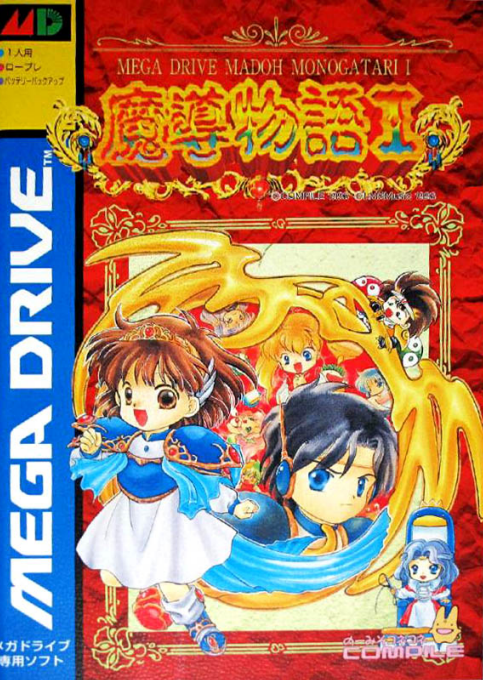 Madou Monogatari I box art