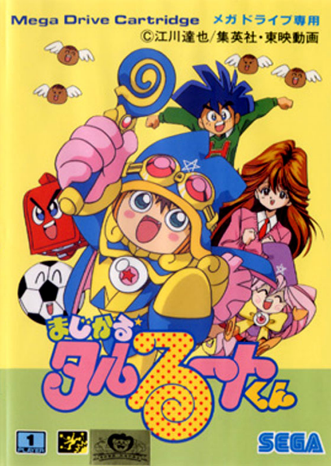 Magical Taruruuto-kun box art