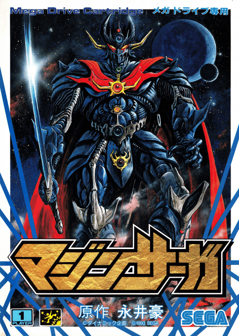 boxart (jp)