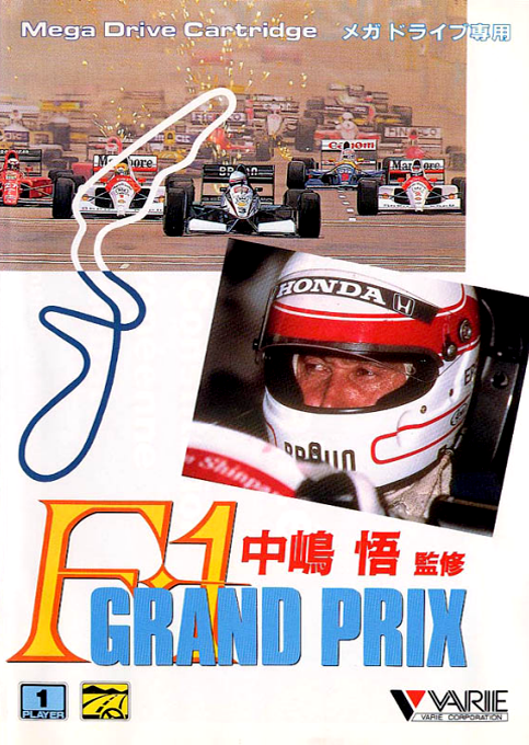Nakajima Satoru Kanshuu - F-1 Grand Prix box art