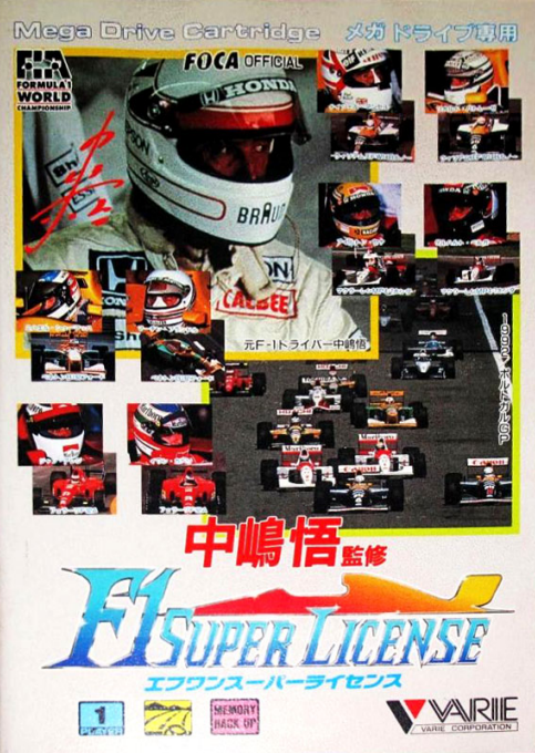Nakajima Satoru Kanshuu - F-1 Super License box art