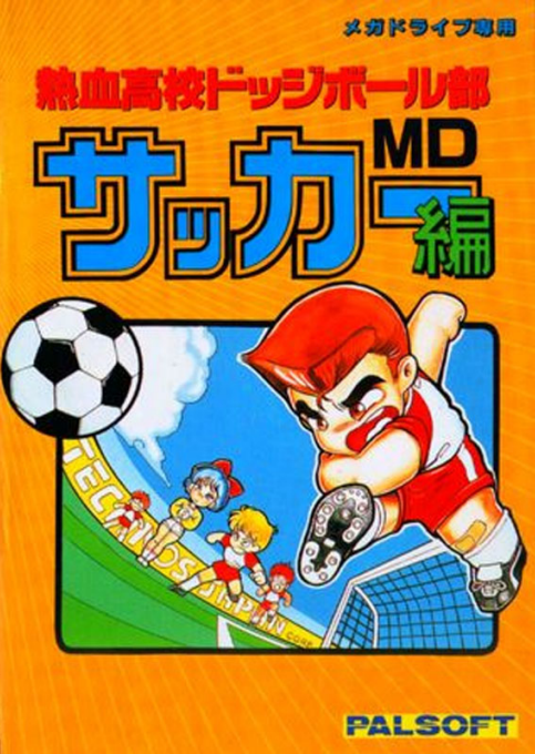 Nekketsu Koukou Dodgeball-bu - Soccer Hen MD box art