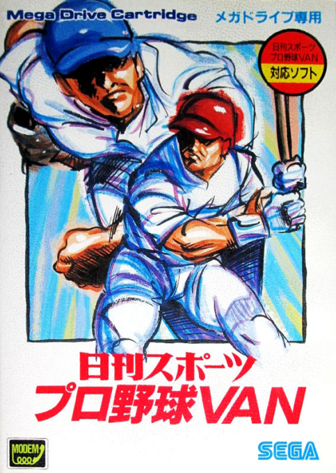Nikkan Sports Pro Yakyuu Van box art