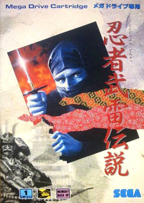 Ninja Burai Densetsu box art