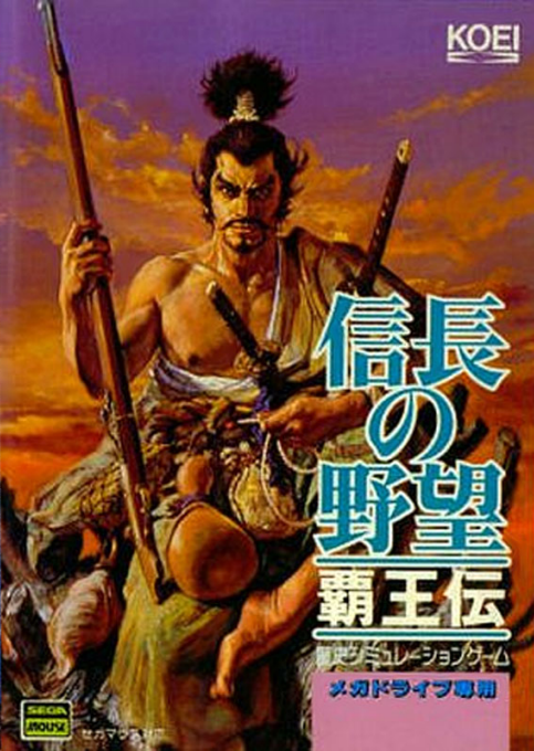 Nobunaga no Yabou - Haouden box art