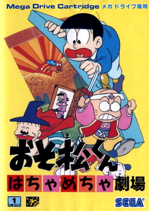 Osomatsu-kun Hachamecha Gekijou box art