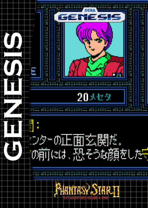 Phantasy Star II - Anne's Adventure box art