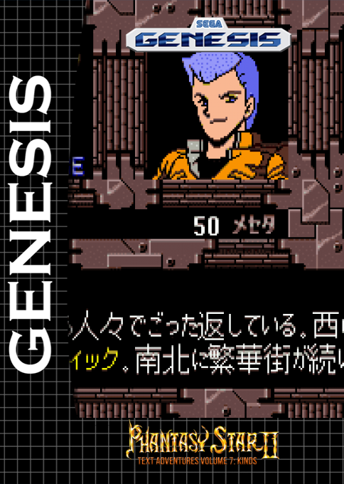Phantasy Star II - Kinds's Adventure box art