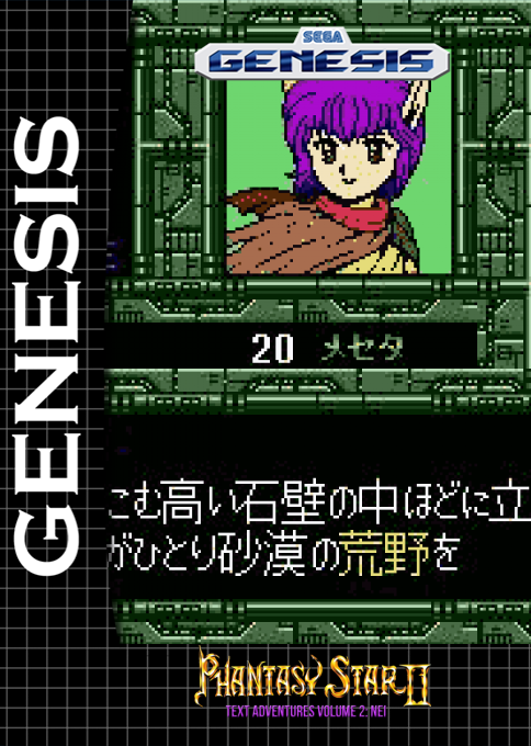 Phantasy Star II - Nei's Adventure box art