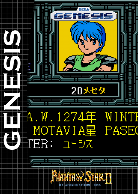 Phantasy Star II - Yushis's Adventure box art