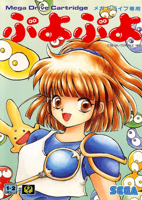 Puyo Puyo box art