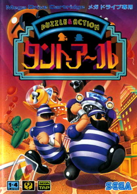 Puzzle & Action - Tanto-R box art