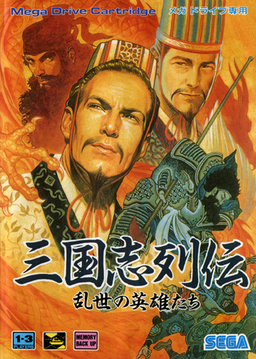 San Guo Zhi Lie Zhuan - Luan Shi Qun Ying box art