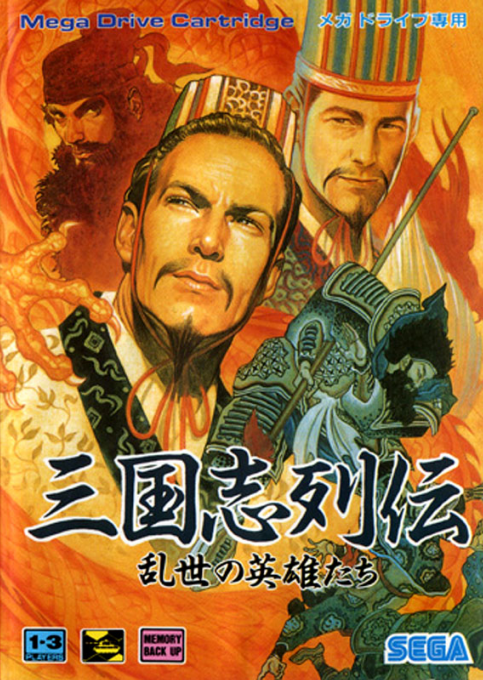 Sangokushi Retsuden - Ransei no Eiyuutachi box art