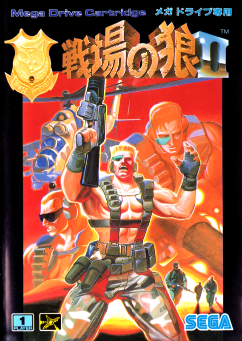 Senjou no Ookami II - Mercs