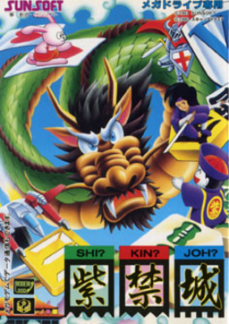 Shikinjou box art