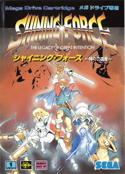 boxart (jp)