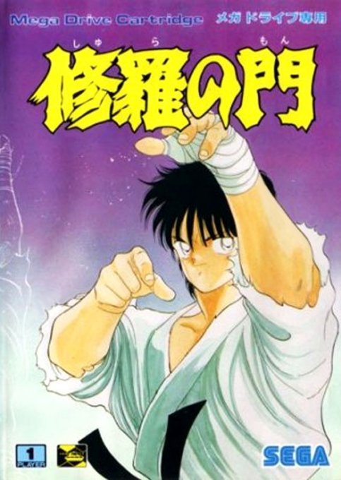 Shura no Mon box art