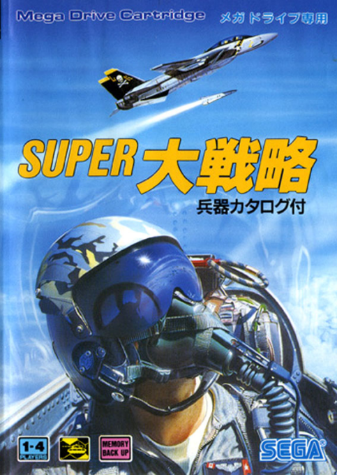 Super Daisenryaku box art