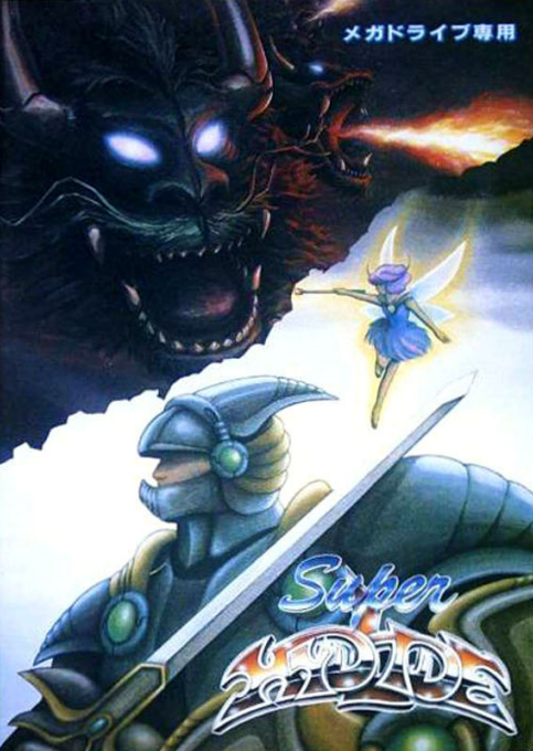 boxart (jp)