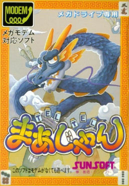 Tel-Tel Mahjong box art