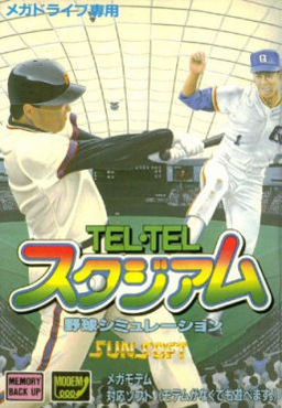 Tel-Tel Stadium box art