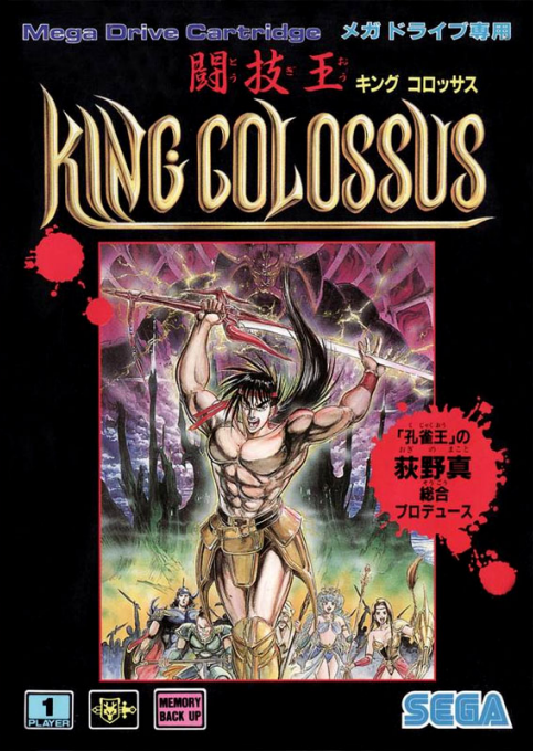 Tougiou King Colossus box art