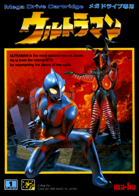Ultraman box art