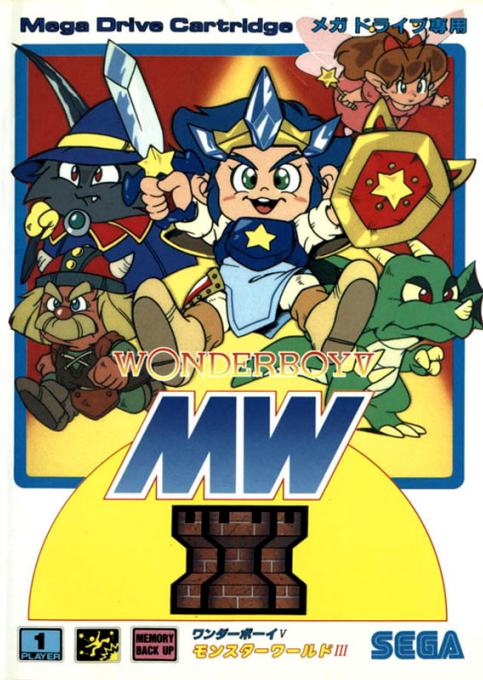 Wonder Boy V - Monster World III (Japan, Korea)