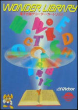 Wonder Library box art