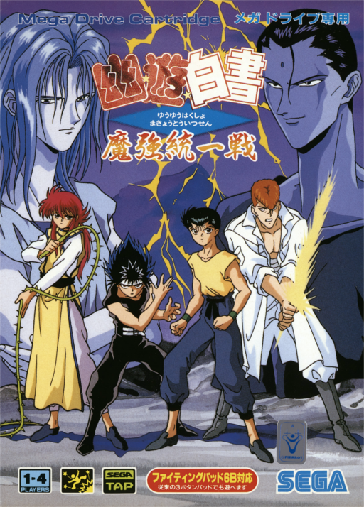 Yu Yu Hakusho - Makyou Toitsusen box art
