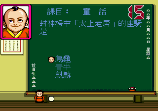 Gameplay of Aq Renkan Awa