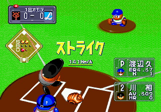 screenshot (jp)
