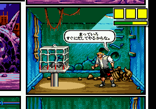 screenshot (jp)