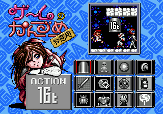 gameplay