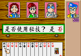 Gameplay of Hei Tao 2 - Super Big 2
