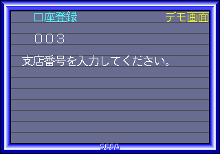 screenshot (jp)