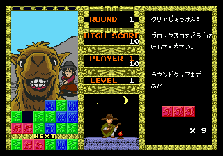 Gameplay of MegaPanel