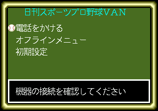 screenshot (jp)